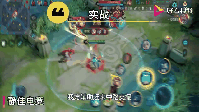 王者荣耀
