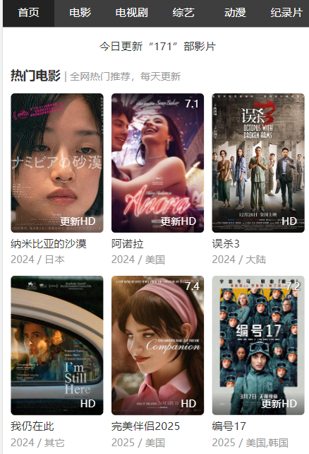 大象影视-免费看全网电影