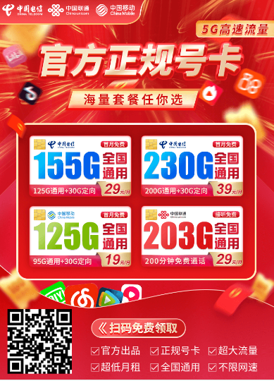 0元代理售卖流量卡