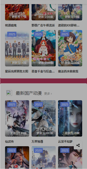 风车动漫影视网